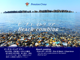 [��] 2019-beach_combing