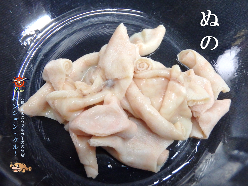 16 01 21 あんこう料理特集 Anco Sキッチン ４種の珍味 糸魚川 海の宿 ペンション クルー 若旦那の日記 糸魚川 宿泊 釣り船 海水浴 ﾎﾀﾙｲｶ ｼｭﾉｰｹﾙ ﾌﾞﾛｸﾞ Pension Crew