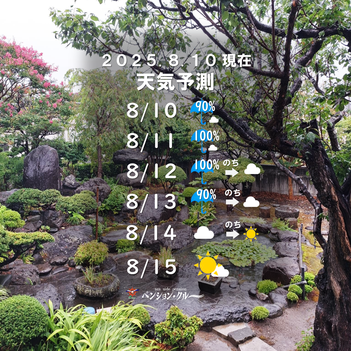 2025¡¼¤ªËßÅ·µ¤8.10¸½ºß¡¼¥¹¥¯¥¨¥¢