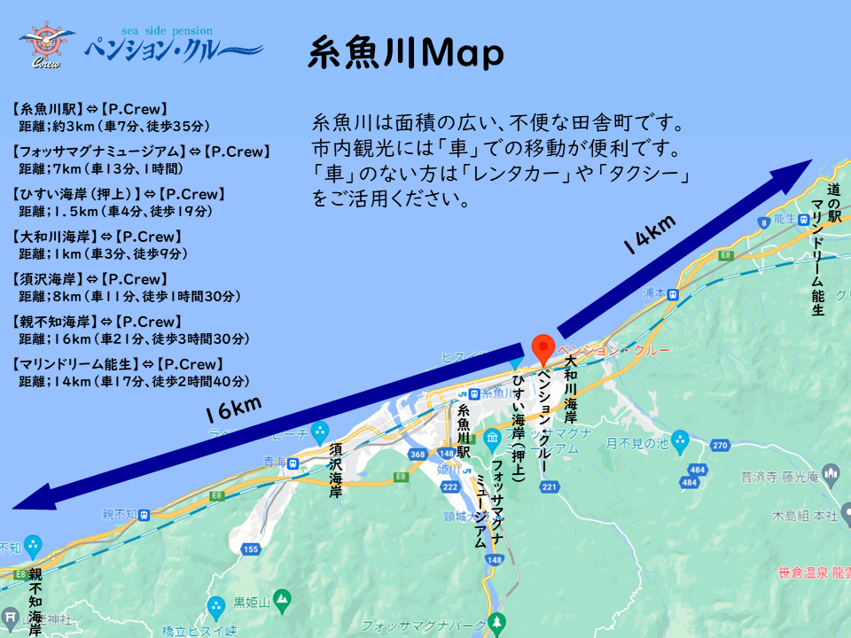 糸魚川市内地図（石拾い）