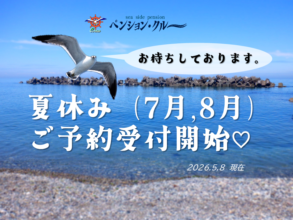 2026.05.08-Natsuyasumi-01