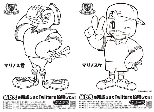 大反響 マリノス君マリノスケぬり絵 まりおう