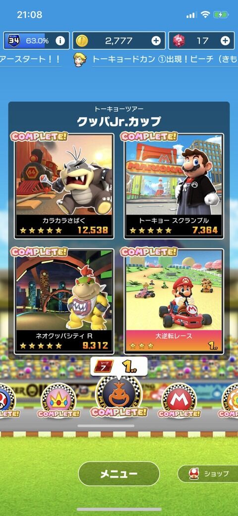 マリオカートツアーまとめアンテナ マリオカートツアーまとめアンテナ