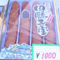 reports-tagata-manjuu