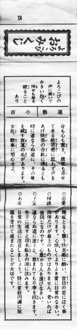 reports-tagata-mikuji