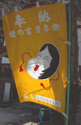 ooagata-nobori