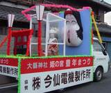 ooagata-okame