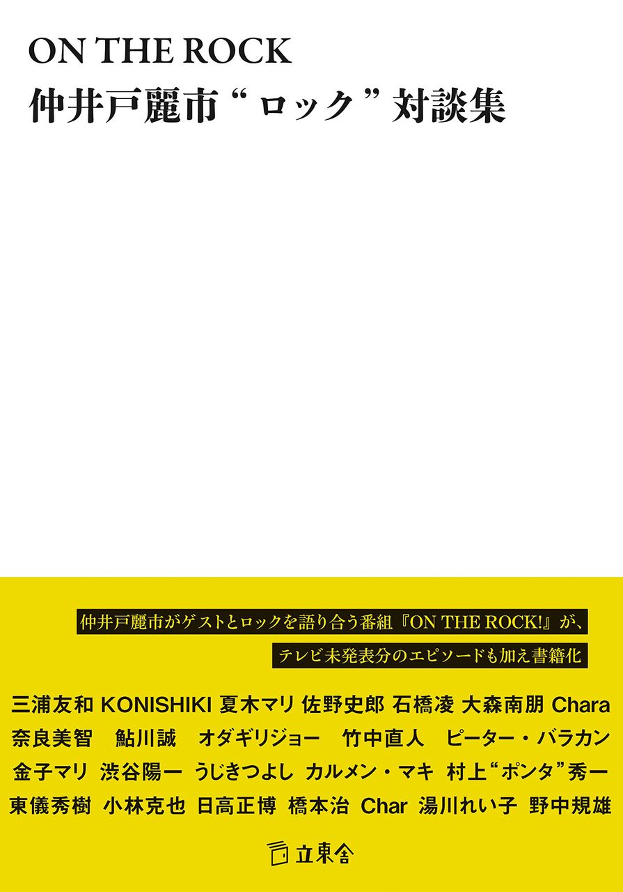 ｎｅｗｓ 金子マリさん Live Schedule