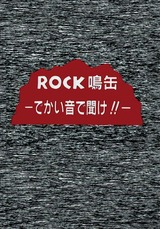 ROCKÌÄ´Ì