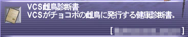赤チョコの遺伝子w