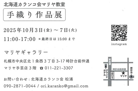 2025karanko2