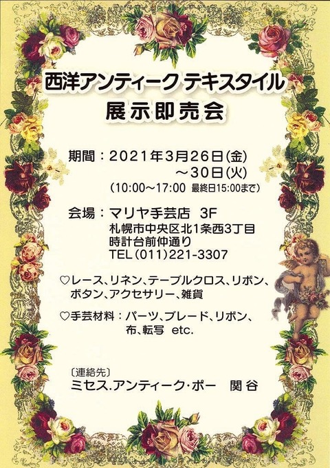202103mrsant