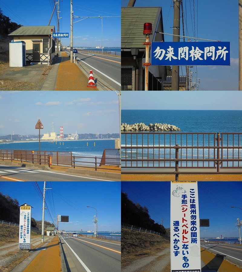 検問所