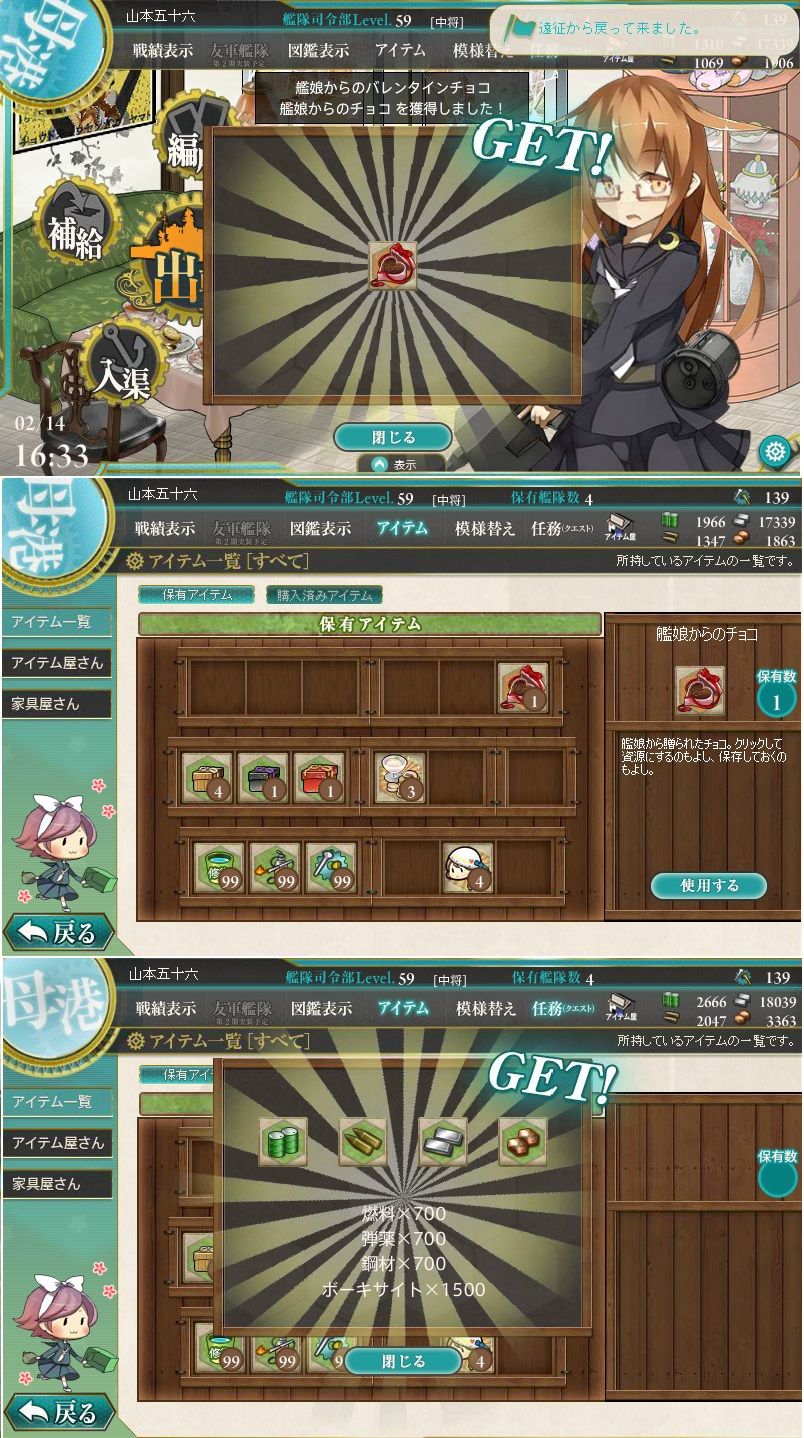 艦これで艦娘からバレンタインチョコ 資源 を譲り受けた 小林ペイントのブログへようこそ 福島県 中島村 艦これで艦娘からバレンタインチョコ 資源 を譲り受けた 小林ペイントのブログへようこそ 福島県 中島村