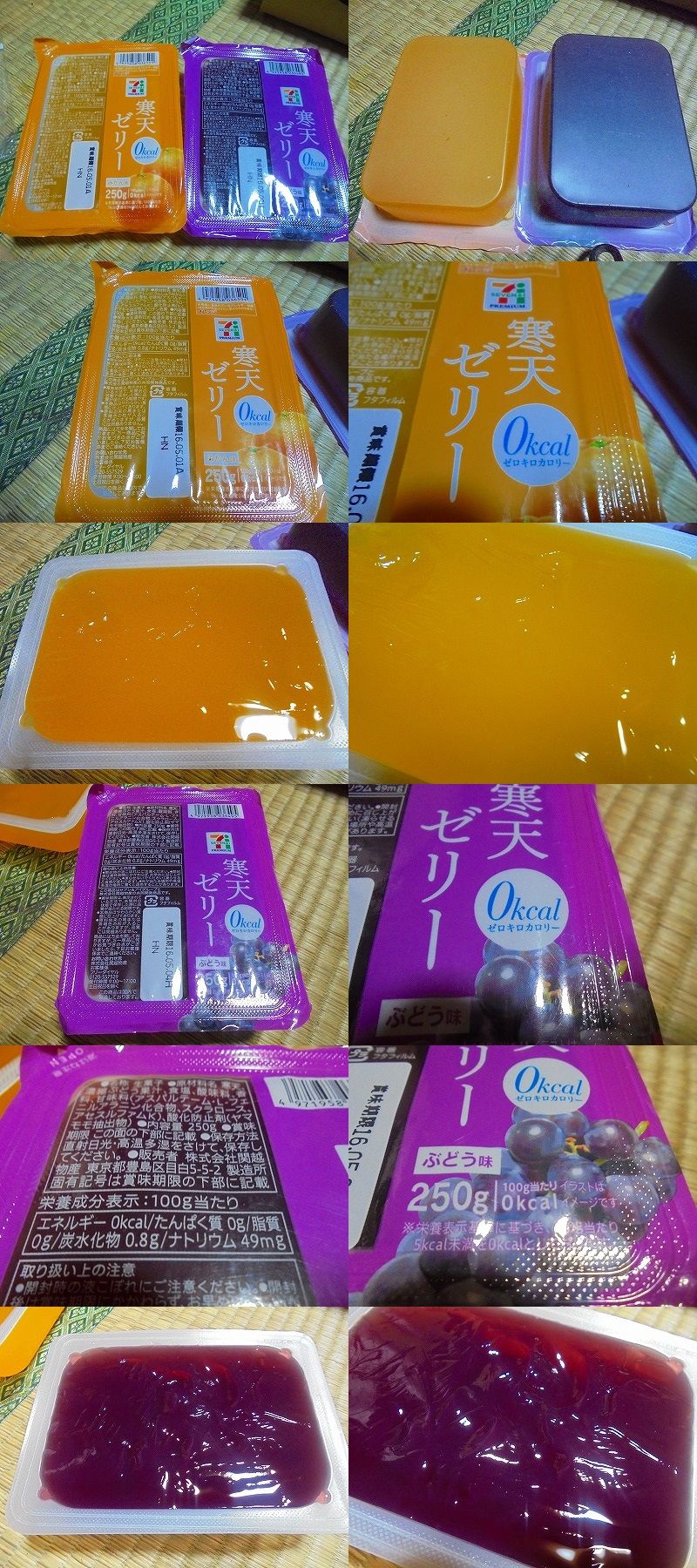 コンビニのセブンイレブンで販売してるカロリーゼロの寒天ゼリー 小林ペイントのブログへようこそ 福島県 中島村