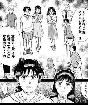 金田一少年の事件簿と言う漫画はご存知ですか 小林ペイントのブログへようこそ 福島県 中島村