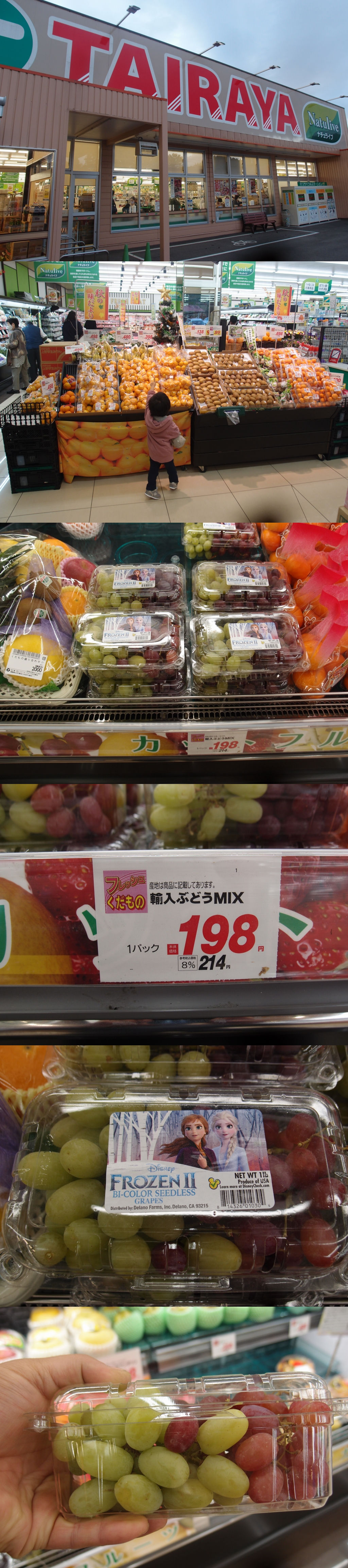 スーパーのタイラヤで輸入ブドウが安く売ってる時がございます 小林ペイントのブログへようこそ 福島県 中島村