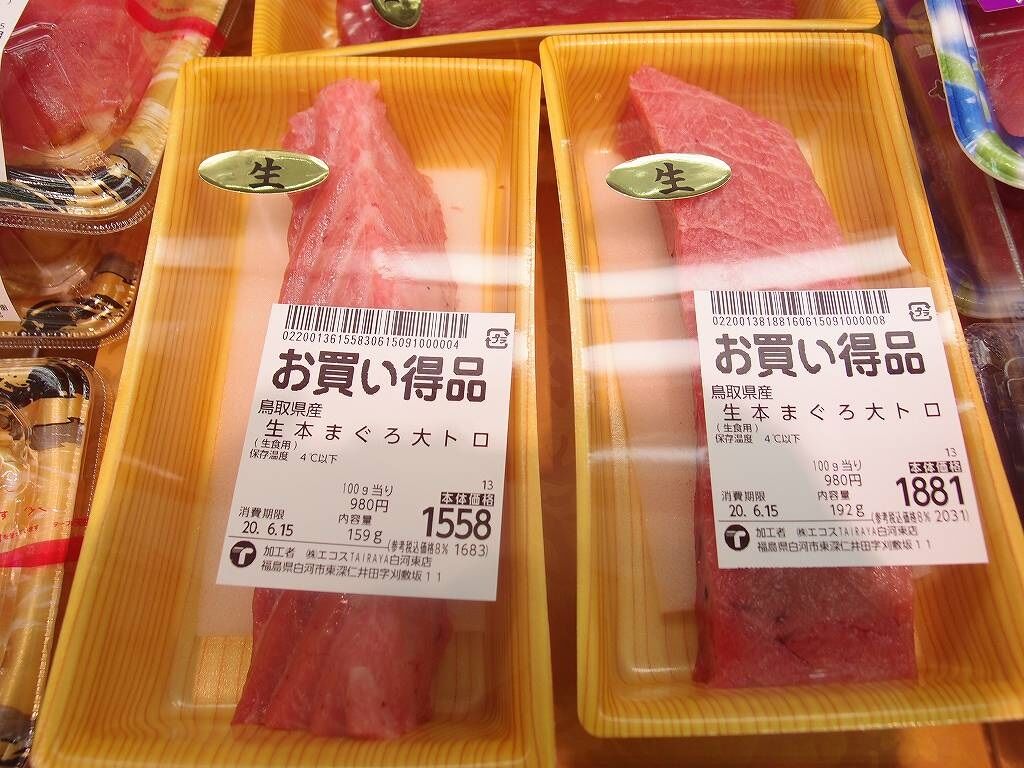 何がお買い得品だ 藁 鳥取県産生本まぐろ大トロ 小林ペイントのブログへようこそ 福島県 中島村