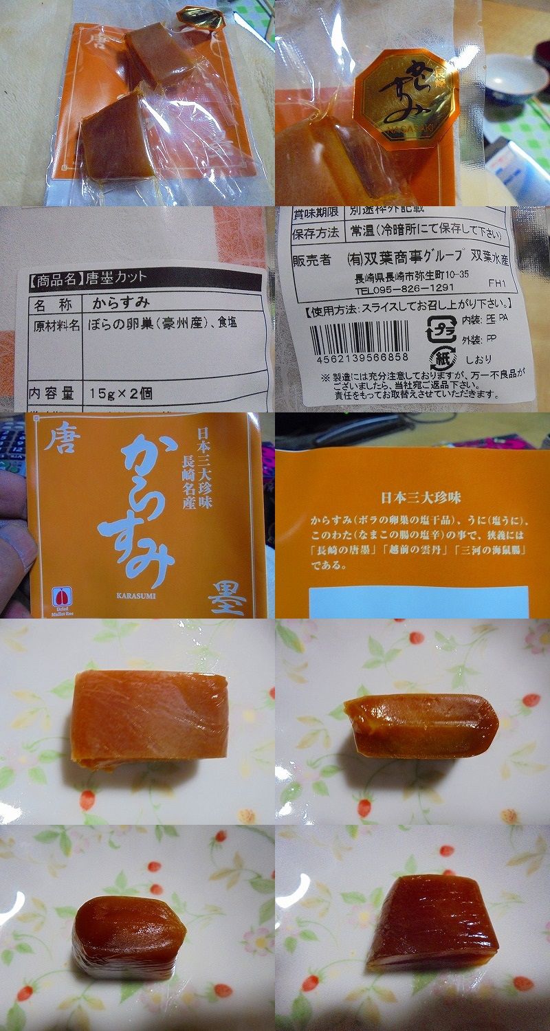 日本三大珍味の唐墨 からすみ をアマゾンで注文して食いました 小林ペイントのブログへようこそ 福島県 中島村 日本三大珍味の唐墨 からすみ をアマゾンで注文して食いました 小林ペイントのブログへようこそ 福島県 中島村