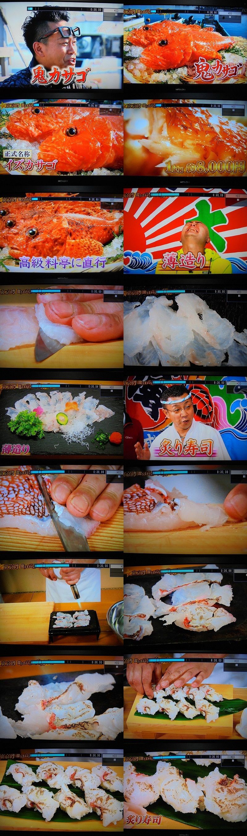 鬼カサゴの値段や価格は1kg当たり8000円 小林ペイントのブログへようこそ 福島県 中島村 鬼カサゴの値段や価格は1kg当たり8000円 小林ペイントのブログへようこそ 福島県 中島村