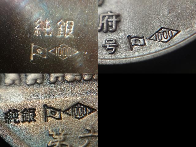 銀盃　銀杯　純銀　日本国旗　日の丸　1000 刻印あり 希少 純銀盃 造幣局製造 日本政府紋章・「五七桐花紋」模様
