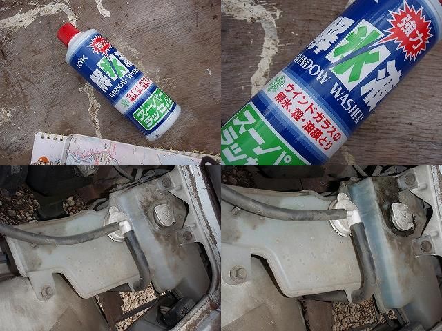 ミニキャブトラックにウォッシャー液を補充 小林ペイントのブログへようこそ 福島県 中島村 ミニキャブトラックにウォッシャー液を補充 小林ペイントのブログへようこそ 福島県 中島村