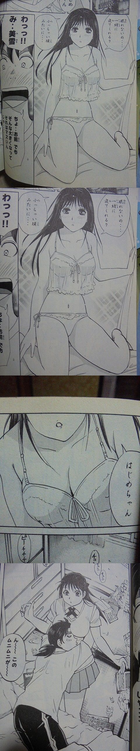 金田一少年の事件簿で七瀬美雪の乳首が透けて見える下着を着用 小林ペイントのブログへようこそ 福島県 中島村