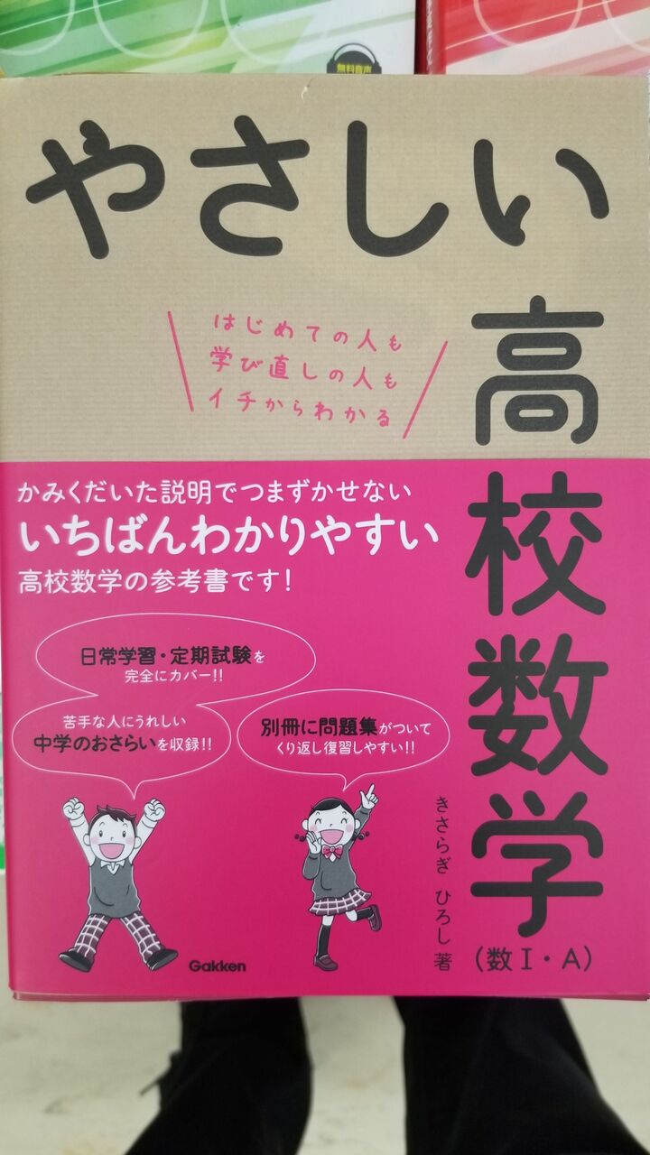 新高校1年生にむけて 慶京 Blog