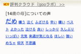 14歳の母