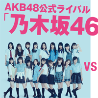 nogizaka