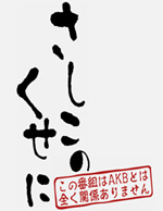 sashiko