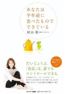 村山彩