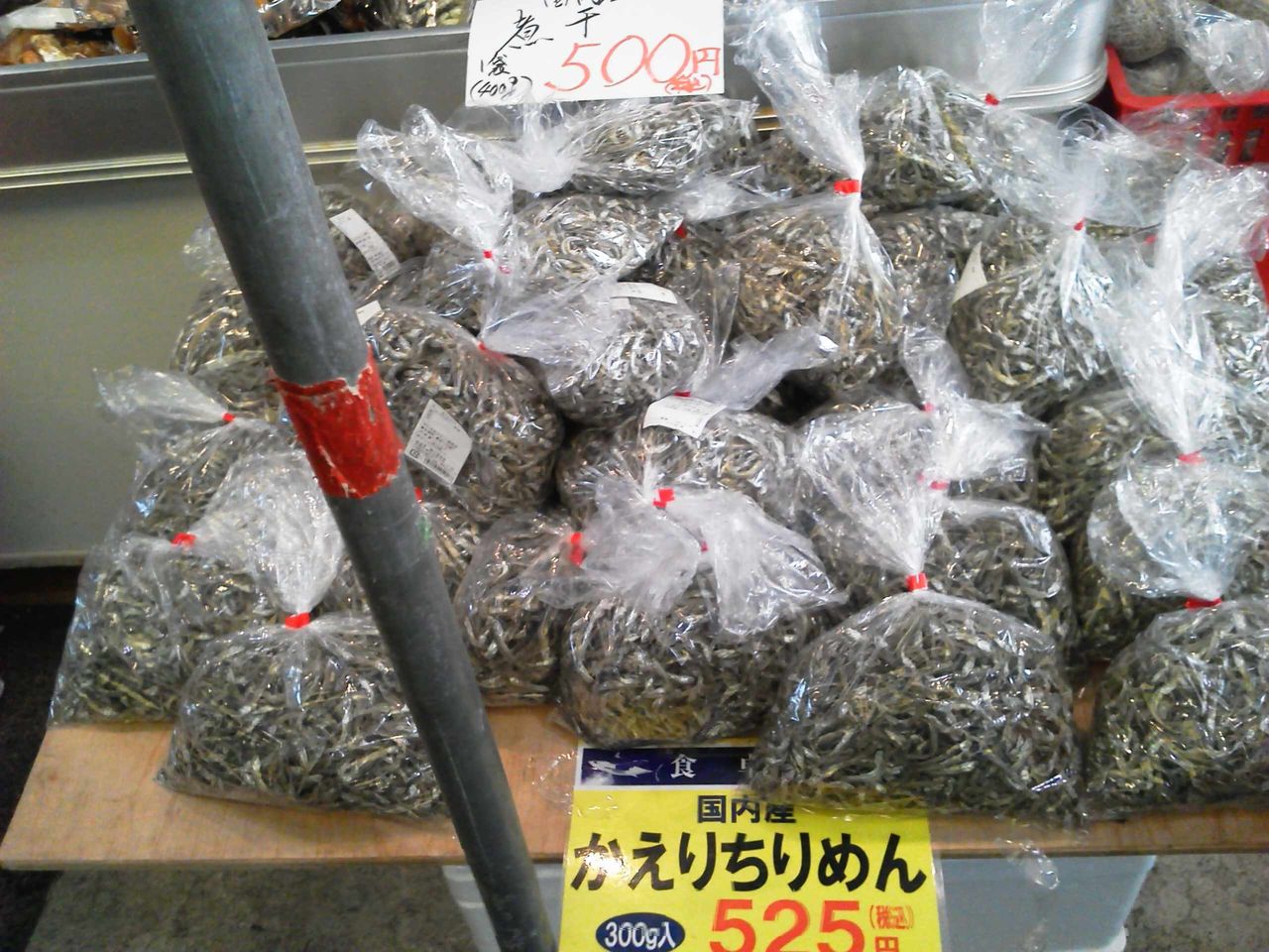 chirimen