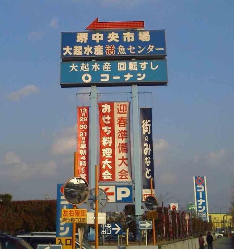 ichiba