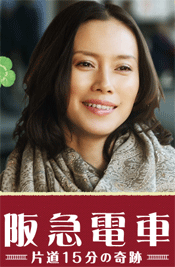 hankyu