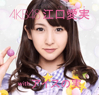 eguchi