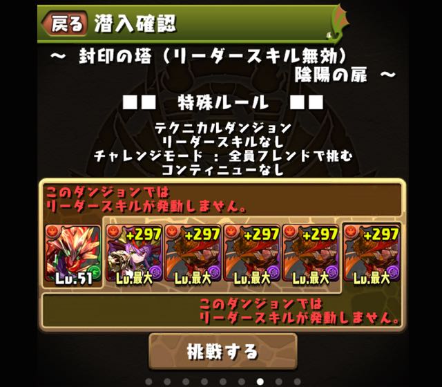 パズドラ プラス集め方 封印の塔編 Igneelのblog