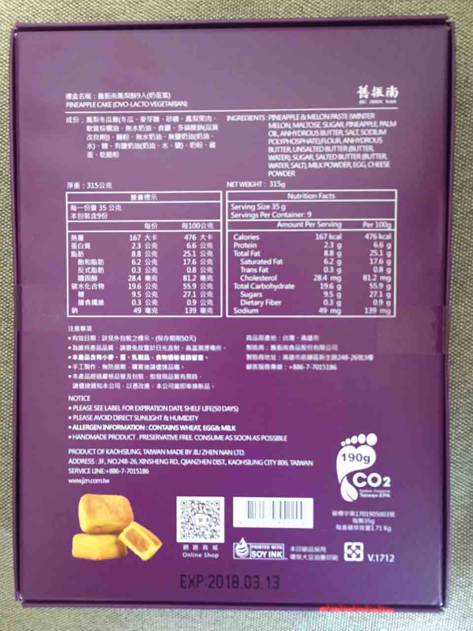 台湾のお土産といえば パイナップルケーキ 1番美味しいパイナップルケーキ 新米三児のパパ 子育て旅日記 台湾のお土産といえば パイナップルケーキ 1番美味しいパイナップルケーキ 新米三児のパパ 子育て旅日記