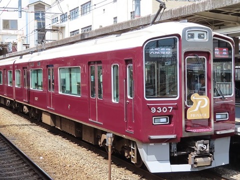 hankyu_9307P