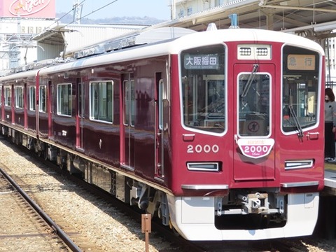 hankyu_2000