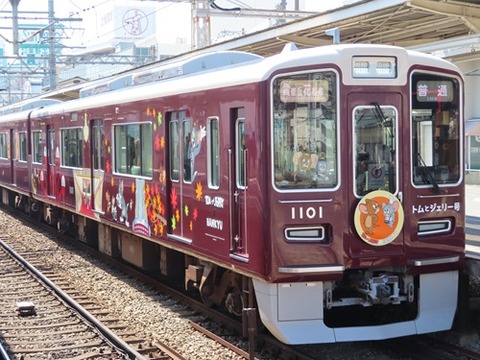 hankyu_1101-tom