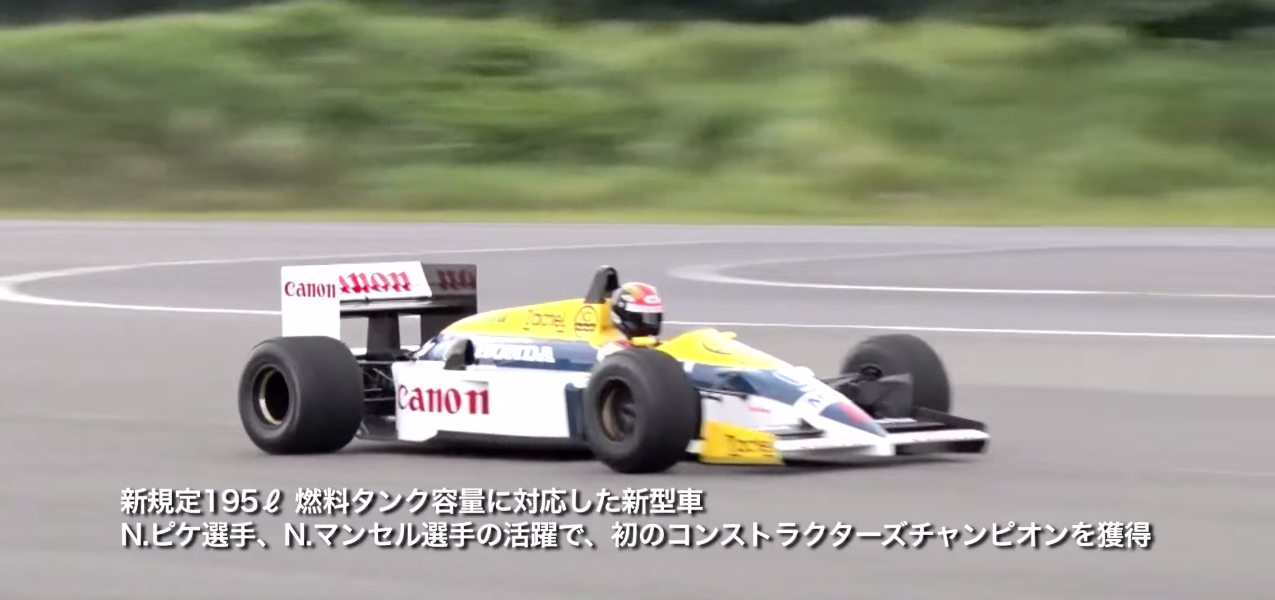 ウィリアムズ・ホンダFW11 走行確認テスト動画： 1986年F1マシン : F1通信