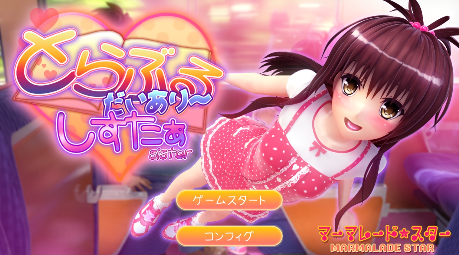 UNITY版開発中！ : Marmalade☆Star