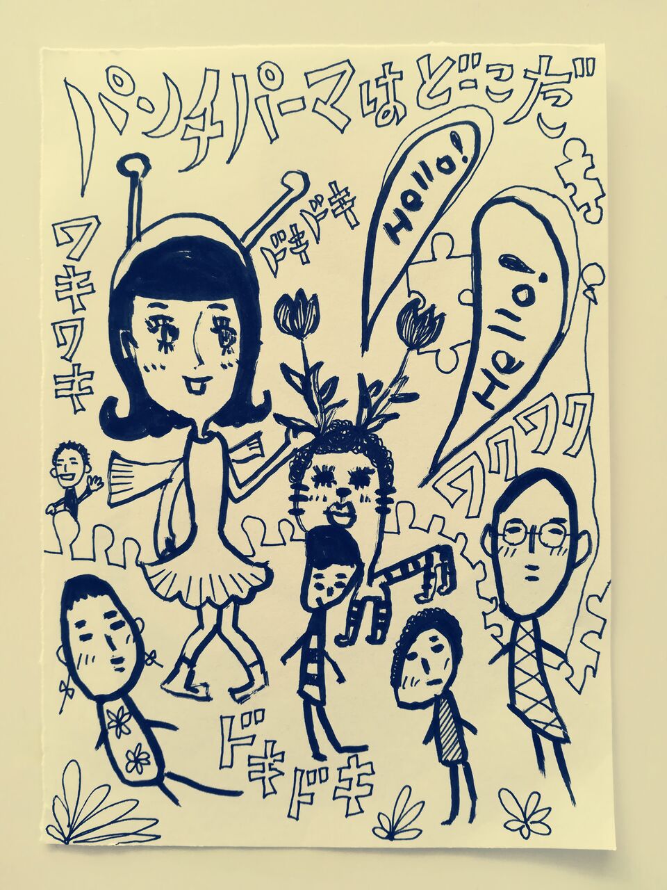 パンチパーマを探せ ステキならくがきボヨヨヨーンtalking