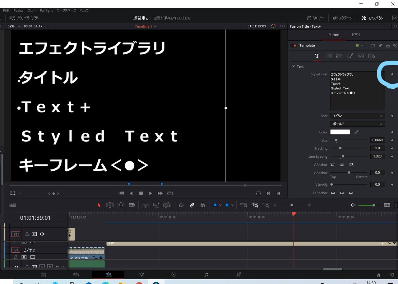 無料動画編集ソフトdavinci resolve16を使用して動画編集 使いやすいテロップまとめ おつとめしないで生きていく