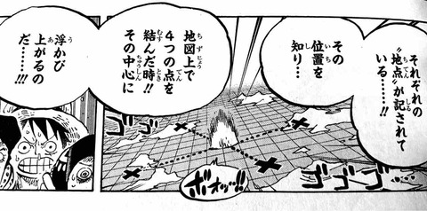 ラフテルとは Maroのone Piece教科書 ラフテルとは Maroのone Piece教科書