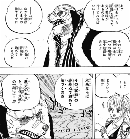 ラフテルとは Maroのone Piece教科書
