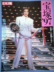 天海祐希 真矢みき 宝塚時代の画像と動画 天海 祐希の画像と動画 ドラマ Boss 結婚の行方
