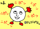 にっぽん。