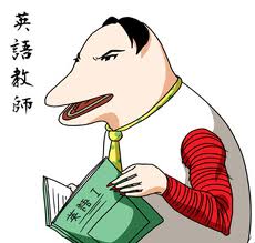 先生